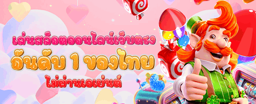 โปรโมชั่นฝากแรกของวัน promotion