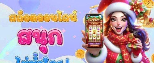 โบนัสชวนเพื่อนรวยไปด้วยกัน promotion