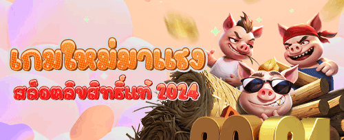 คืนยอดเสียรายวัน 10% promotion